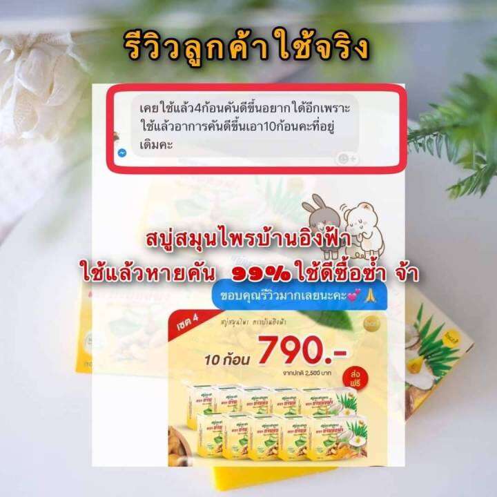 สบู่กระชายขาว-ขนาด-100-กรัม