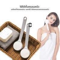 Bath brush แปรงอาบน้ำ​ แปรงถูหลัง​ ที่ขัดผิว แปรงระเบิดขี้ไคล แปรงขัดหลัง​ ไม้ขัดผิว ไม้ขัดขี้ไคล ไม้ถูหลัง​ ไม้ขัดหลัง Xliving