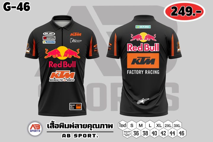 เสื้อรถแข่ง-งานเสื้อพิมพ์ลายคอซิป-โปรโมชั่น-เสื้อตัวละ-249-บาท-ผ้าไมโครโพลีเอสเตอร์-เบา-นุ่ม-ลื่น-ระบายอากาศดี-ใส่ง่าย-เสื้อทรงสปอร์ตไม่รัดรูป