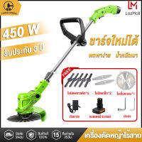 [จัดส่งฟรี] HW เครื่องตัดหญ้าไร้สาย12V  กรรไกรตัดแต่ง เครื่องตัดกิ่ง น้ำหนักเบาและพกพาสะดวก Lawn Mower