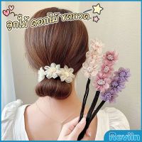 Reviln กิ๊บสไตล์เกาหลี สําหรับผู้หญิงที่ชอบ DIY ลูกไม้ + ดอกไม้ เป็นขดลวด  hair accessories