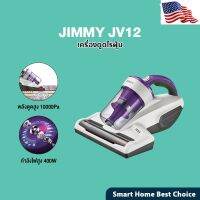 [Ready stcok]⭐⭐⭐⭐JIMMY JV12 Anti-mite Vacuum Cleaner เครื่องดูดไรฝุ่น แรงดูด กำจัดไรฝุ่นด้วยแสง 99.99%⭐⭐⭐⭐⭐⭐ส่งฟรี