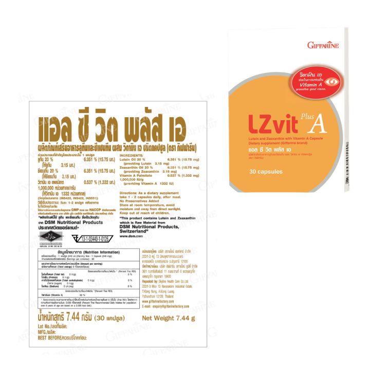 แอล-ซี-วิต-พลัส-เอ-กิฟฟารีน-lz-vit-plus-a-มี-30-แคปซูล-ผลิตภัณฑ์เสริมอาหาร-ลูทีน-และซีแซนทีน-ผสมวิตามินเอ-ชนิดแคปซูล