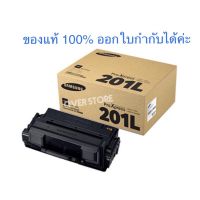 Samsung MLT-D201L BLack ของแท้ ?% หมึกเยอะจำนวน 20,000 แผ่น ขายถูก