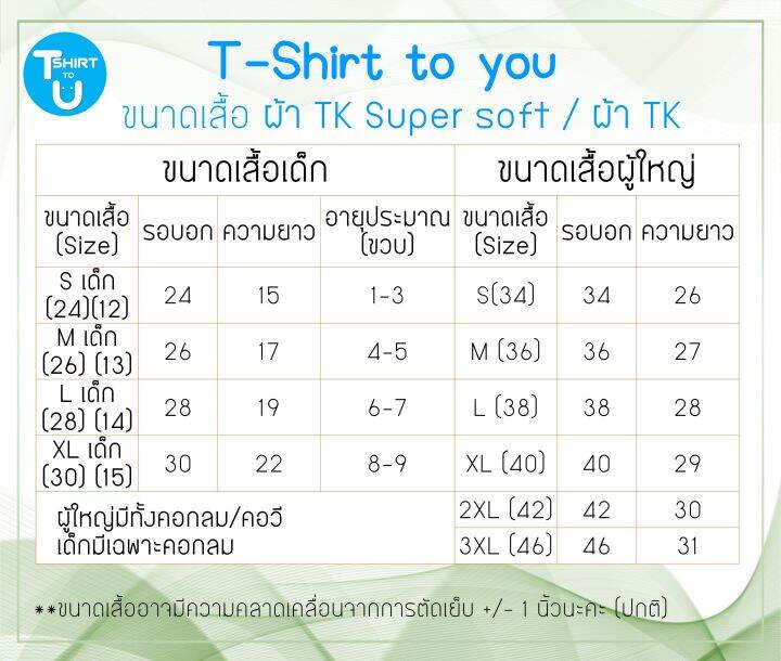 การออกแบบเดิมเสื้อวันแม่-เสื้อยืดวันแม่-เสื้อครอบครัว-เสื้อวันแม่สีฟ้า-ของขวัญวันแม่-เสื้อทีมวันแม่-เสื้อยืด-เสื้อทีม-ของฝากแม่-วันแม่s-5xl