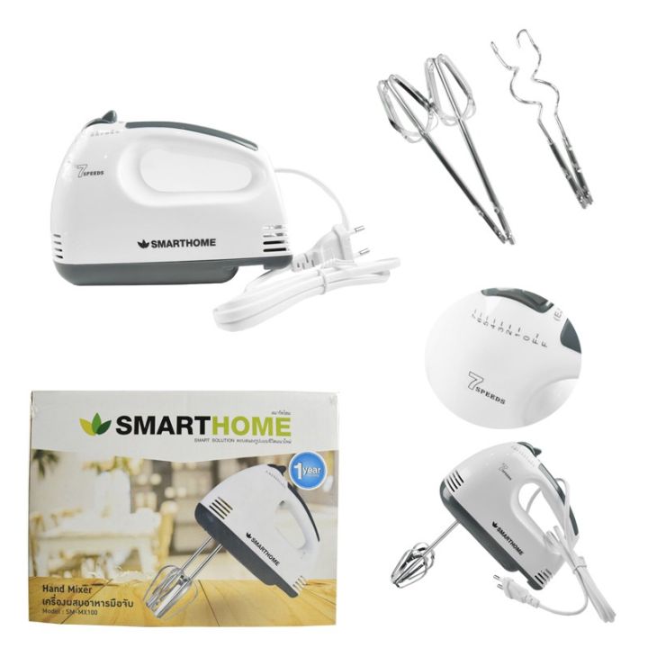 smart-home-hand-mixer-เครื่องผสมอาหารมือถือ-รุ่น-sm-mx100-สีขาว