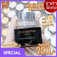 โสมเฌอริตา โสมขมิ้นดำ เฌอริตา โสมเกาหลีเร่งหน้าใส CHERRITHA ปริมาณ 10 กรัม ( 1 กระปุก)