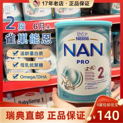 KK❄️ Direct Mail Nestle NAN Pro 2 stage infant formula milk powder 6-12 months 800g