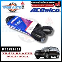 สายพานหน้าเครื่อง Chevrolet Trailblazer (เชฟ.เทรลเบลเซอร์ 2.5,2.8) ACDelco แท้ รหัส C2458-1173 (6PK-2824)