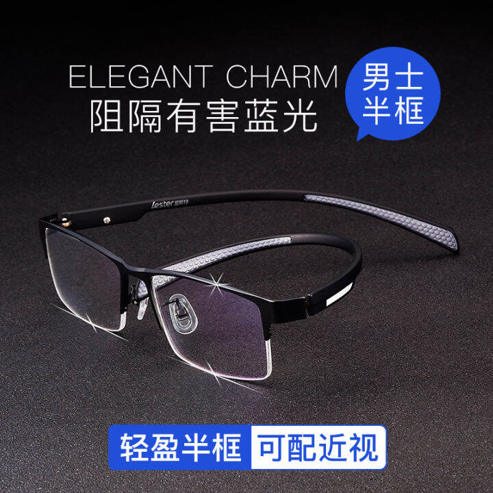 With myopic astigmatism glasses, color change and blue light prevention