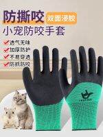 High-end Original Anti-bite gloves hamster anti-scratch pet childrens dog training gloves anti-cat scratch golden bear chase sea cat scratch anti-stab