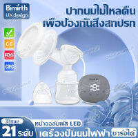 ?ที่ปั้มนมไฟฟ้า เครื่องปั๊มนมนวด 21 สปีด เครื่องปั้มนมไฟฟ้า 1800mAh เครื่องปั๊มนมแบบชาร์จได้ รุ่นใหม่จอแสดงผล LED ปลอดภัย Electric Breast Pump