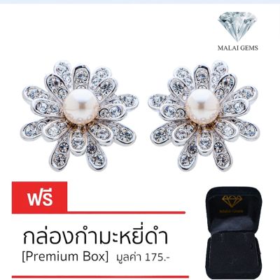 Malai Gems ต่างหูมุก เงินแท้ Silver 925 เพชรสวิส CZ เคลือบทองคำขาว รุ่น 11012162 แถมกล่อง ต่างหูเพชร ต่างหูเงินแท้