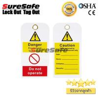 Suresafe LockoutTagout T01 Caution Lockout Tag (10 แผ่น)