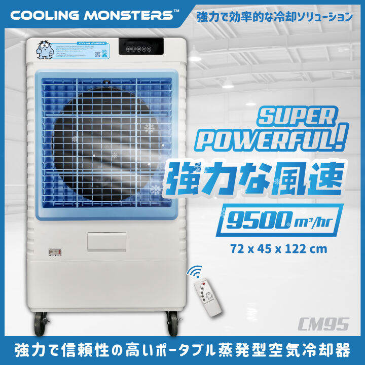 industrial portable cooling fan