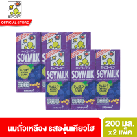 [แพ็คคู่] คิคโคแมน ซอยมิลค์ เคียวโฮ เกรป 200 มล. Kikkoman soymilk Kyoho grape 200 ml.