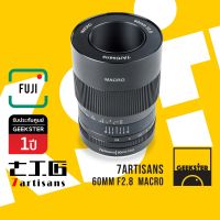 7Artisans 60mm f2.8 Lens Macro 1:1 เลนส์มือหมุน สำหรับกล้อง Fuji ( เลนส์มาโคร ) ( สำหรับ กล้อง ฟูจิ ) ( เมาท์ FX ) ( X Mount 60 mm f 2.8 มาโคร พระ ถ่ายพระ ) ( Geekster )