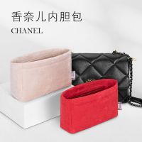 suitable for CHANEL¯ 19bag liner bag flap bag lining storage organizer bag inner bag zipper