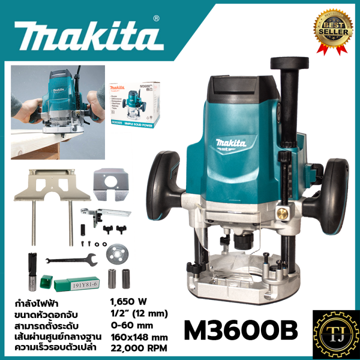 makita-เร้าเตอร์-เครื่องเซาะร่องไม้-รุ่น-m3600b