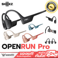 หูฟัง BONE CONDUCTION แบรนด์ SHOKZ รุ่น OPENRUN PRO PREMIUM  OPEN-EAR SPORT HEADPHONES ใส่ออกกำลังกายได้ ไม่ต้องอุดหูฟังเสียงภายนอกได้