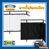 ( Promotion+++) คุ้มที่สุด ฉากกั้นริมระเบียง 250x80 ซม. IKEA DYNING (สินค้าพร้อมส่ง) ราคาดี ชั้น วาง ของ ชั้นวางของ ไม้ ชั้นวางของ ผนัง ชั้นวางของมินิ