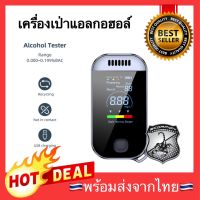 ?NEW? เครื่องเป่าแอลกอฮอล์ เครื่องเป่าวัดแอลกอฮอล์ Digital Breath Alcohol Tester TTE01714