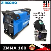 ZINSANO ZMMA160 ตู้เชื่อมอินเวอเตอร์ เครื่องเชื่อมไฟฟ้า 160 แอมป์  ( แทนตู้เชื่อม Iweld MMA160 ) แถมฟรี หน้ากากเชื่อม WEL-D รับประกัน 2 ปี