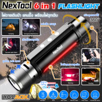 NexTool ไฟฉายแรงสูง 6 IN 1 พกพา ไฟฉายเดินป่า LED แบบชาร์จไฟได้ สัญญาณไซเรน พร้อม Power Bank ฉุกเฉิน ความสว่าง 1000 ลูเมน พร้อมเลนส์ซูม ไกล 240 เมตร