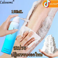 Calosemiมูสกำจัดขน สเปรย์กำจัดขน(ขจัดขน ที่กำจัดขน มูสโฟมกำจัดขน ครีมกำจัดขน ครีมขจัดขน ครีมกำจัดขนลับ กำจัดขนขา แว๊กกำจัดขน กำจัดขนรักแร้ ครีมกำจัดขนขา มูสกำจัดขนหมอย ผลิตภัณฑ์กำจัดขน น้ำยากำจัดขน )Hair Removal