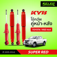 ฟรี!! บริการถึงบ้าน...โช้คอัพ KAYABA Super-Red Toyota Vigo 4X4 ปี 2005-2014