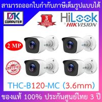 ( โปรโมชั่น++) คุ้มค่า HiLook กล้องวงจรปิด 1080P THC-B120-MC (3.6 mm) 4 ระบบ : HDTVI, HDCVI, AHD, ANALOG - PACK 4 ตัว ราคาสุดคุ้ม กล้อง วงจรปิด กล้อง วงจรปิด ไร้ สาย กล้อง วงจรปิด wifi กล้อง วงจรปิด ใส่ ซิ ม