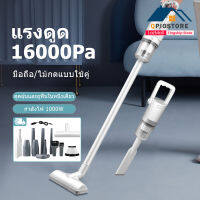 Qpio  เครื่องดูดฝุ่น ใน บ้าน เครื่องดูดฝุ่นแบบพกพา vacuum cleaner wireless ครื่องดูดเอนกประสงค์ เครื่องดูดฝุ่นบ้าน ที่ดูดฝุ่นบ้าน 1000W เครื่องดูดฝุ่น