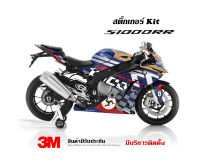 (VR wrap) สติ๊กเกอร์ kit / Bmw S1000rr  ลาย TT Racing