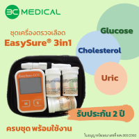 เครื่องตรวจน้ำตาล คอเลสเตอรอล และกรดยูริกในเลือด EasySure 3 in 1 รุ่น ET-3111