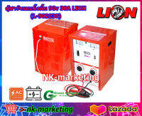 ตู้ชาร์จแบตเตอรี่ 90v 30A LION (L-902030) battery charger เครื่องชาร์จแบตเตอรี่แบบตั้งพื้น ชาร์จแบตเตอรี่ได้สูงสุด 7 ลูก รับประกันสินค้า 1 ปี by nk-marketing