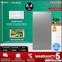 SHARP ตู้เย็น 1 ประตู  รุ่น SJ-D19S-SL 6.4 คิว  สินค้าแท้ ราคาถูก รับประกันคอมเพรสเซอร์ 5 ปี | SC