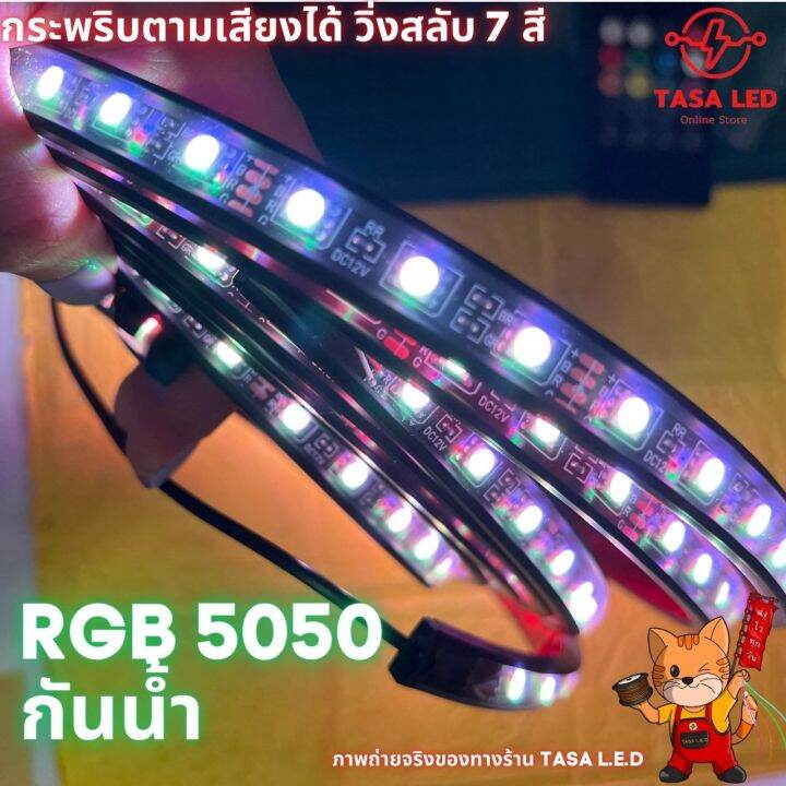 ไฟใต้ท้องรถยนต์-10-15v-พร้อมรีโมท-สามารถวิ่งกระพริบตามเสียงได้-กันน้ำ-ร้านคนไทย-ส่งของทุกวัน-มีเก็บปลายทาง