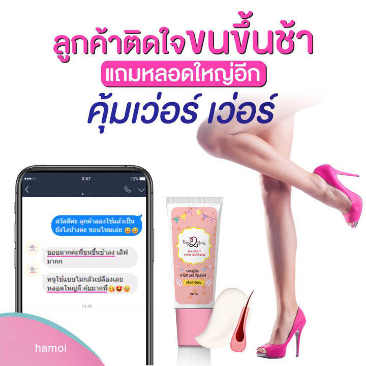 ซื้อคู่ยิ่งถูก-ฮาโมอิ-2-หลอด-ส่งฟรีเคอรี่-แถมสบู่เดทตอล-4-ก้อน-ผ้า-ไม้พาย-2-ชุด-ครีมกำจัดขนสูตรอ่อนโยน-hamoi-ha-mo-i-ha-mo-i-hair-removal-cream-มีราคาส่ง