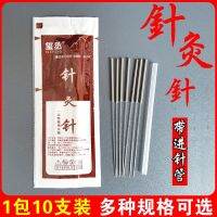 Original acupuncture needles disposable sterile household acupuncture special needles traditional Chinese medicine needles non-silver needles flat-handled needles with tubes