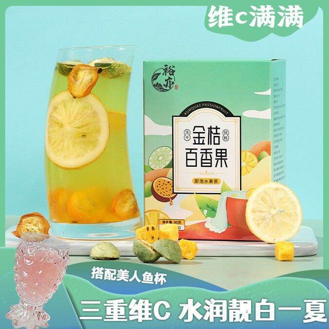 Kumquat passion fruit tea, summer fruit tea, lemon green orange