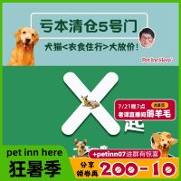 [Clearance Summary 5-3-6] Daily-use toys for dogs and cats are sold at a loss regardless of cost