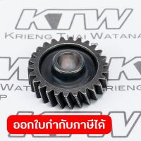 อะไหล่HR2611F#64 HELICAL GEAR 26