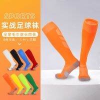 Practical Professional Long Tube Soccer Socks Adults Teenagers Child Towel Bottom Knee Length Breathable Student Training Socks