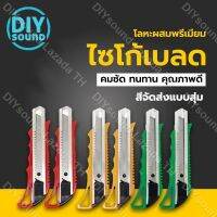 DIYsound มีดยูทิลิตี้ ใบมีด วอลล์เปเปอร์ มีด เครื่องมือ มีดศิลปะที่ทำด้วยมือ มีดแยกกระดาษ มีดอุตสาหกรรมหนาพิเศษ