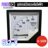 Volt Meter โวลต์มิเตอร์ วัดแรงดันไฟฟ้า วัดกระแสไฟฟ้า แบบ เข็ม Analog  มีให้เลือกหลายแบบ รุ่น 6L2