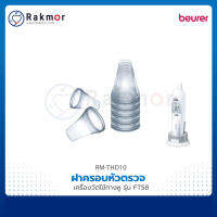 Beurer ฝาครอบหัวตรวจ เครื่องวัดไข้ทางหู เครื่องวัดอุณหภูมิ รุ่น FT58 / 20 ชิ้น Protective caps set FT58