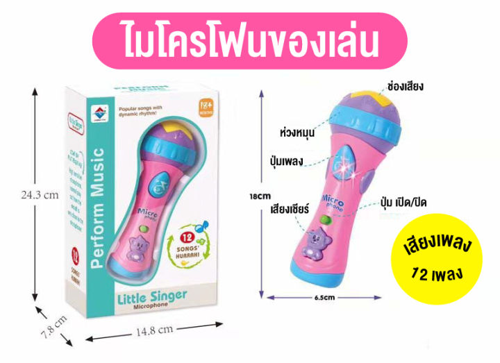 babyonline66-ของเล่นไมโครโฟน-ไมโครโฟนคาราโอเกะเด็ก-มีเสียงเพลงมีไฟ-ร้องได้-ของเล่นเด็กเสริมทักษะ-สินค้าพร้อมส่งจากไทย