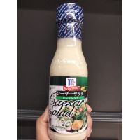 Sale Promotion ลองแล้วจะติดใจ? Mccormick Caesar Salad Dressing น้ำสลัด ซีซ่า แม็คคอร์มิค 230กรัม  ราคาถูกใจ