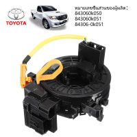 แพรแตร/ลานแตร/สไปร่อนโตโยต้าวีโก้84306-0K051 ลานคอพวงมาลัยสไปร่อน,สำหรับToyota Hilux Vigo Camry Fortuner 84306-0K050