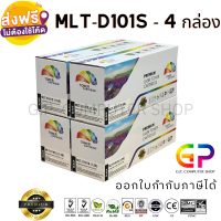 Color Box / Samsung / MLT-D101S / ตลับหมึกเลเซอร์เทียบเท่า /ML-2160/ML-2165W/SCX-3401/SCX-3401F/SCX-3400/SCX-3400F/SCX-3405/SCX-3405F/SCX-3405W/SCX-3410F/SCX-3405FW/SF-760P/ สีดำ / 1,500 แผ่น / 4 กล่อง